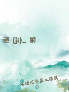 斬道紀(jì)