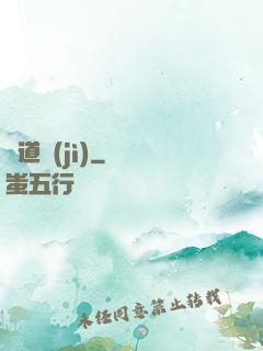 斬道紀(jì)
