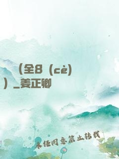 斬龍（全8冊(cè)）