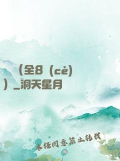 斬龍（全8冊(cè)）