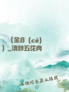 斬龍（全8冊(cè)）