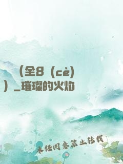 斬龍（全8冊(cè)）