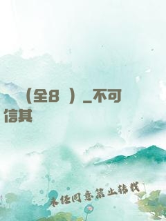 斬龍（全8冊）