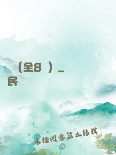 斬龍（全8冊）