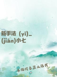 新手法醫(yī)