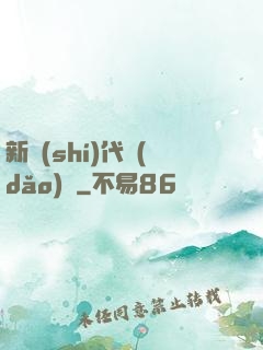 新時(shí)代導(dǎo)師