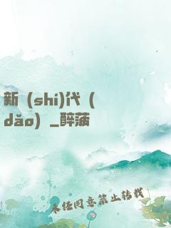新時(shí)代導(dǎo)師