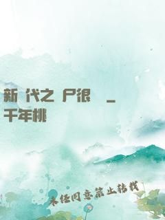 新時代之喪尸很煩惱