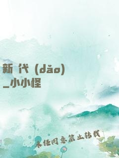 新時代導(dǎo)師