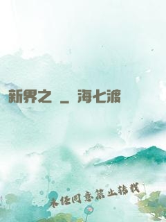 新界之門