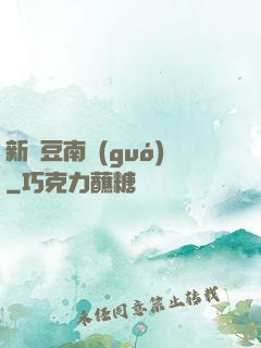 新紅豆南國(guó)