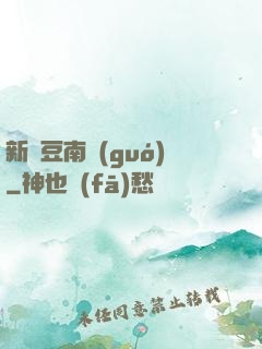 新紅豆南國(guó)