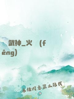 斷劍武神