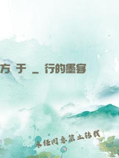 方潛于淵