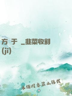 方潛于淵