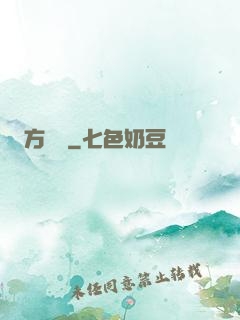 方與圓