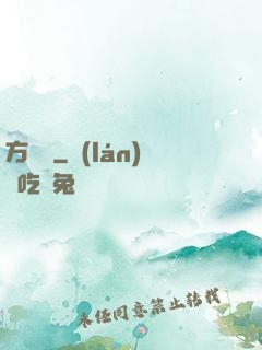 方與圓