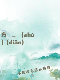 方與圓