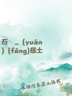 方與圓