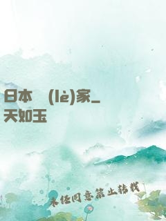 日本娛樂(lè)家