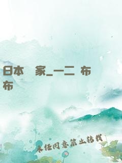 日本娛樂家
