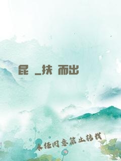 昆侖