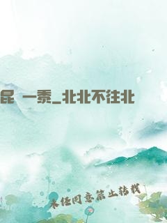 昆侖一黍
