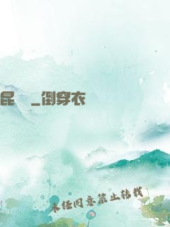 昆侖俠