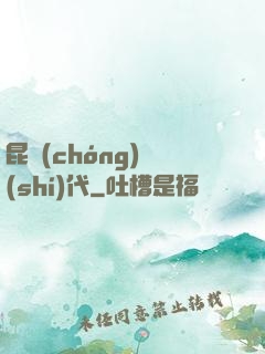 昆蟲(chóng)時(shí)代