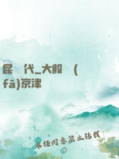 昆蟲時代