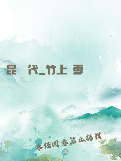 昆蟲時代