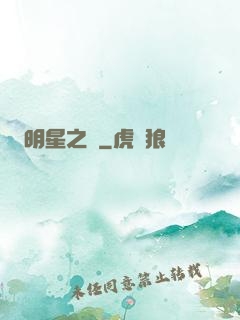明星之勛
