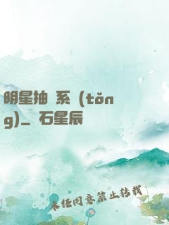 明星抽獎系統(tǒng)