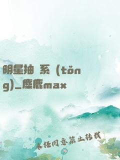 明星抽獎系統(tǒng)