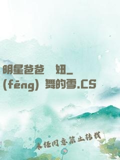 明星爸爸寶貝妞