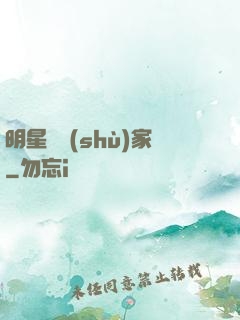 明星藝術(shù)家