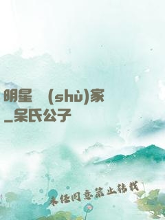 明星藝術(shù)家