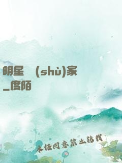 明星藝術(shù)家