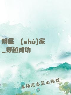 明星藝術(shù)家