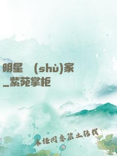 明星藝術(shù)家