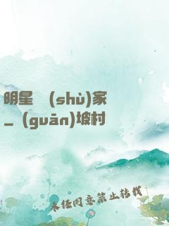 明星藝術(shù)家