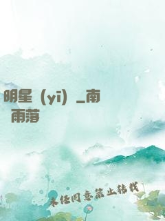 明星醫(yī)師