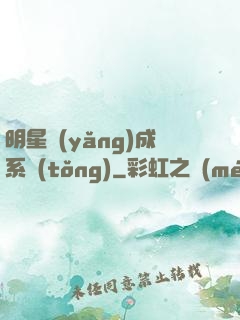 明星養(yǎng)成系統(tǒng)