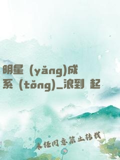 明星養(yǎng)成系統(tǒng)