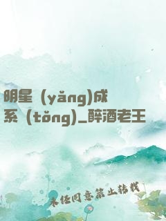 明星養(yǎng)成系統(tǒng)