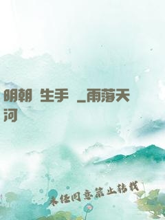 明朝謀生手冊