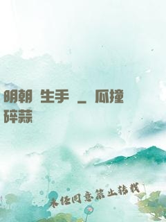 明朝謀生手冊