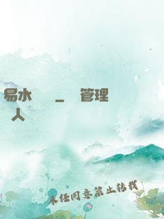 易水龍騰傳