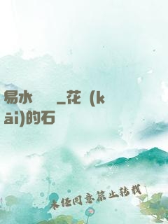 易水龍騰傳