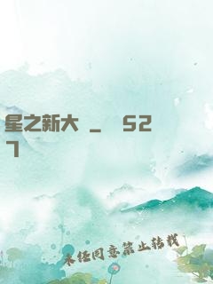 星之新大陸